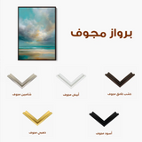 Abstract 1845 Canvas Art 60 x 40 cm / Stretched on hidden frame