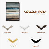 Abstract 1849 Canvas Art 60 x 40 cm / Stretched on hidden frame