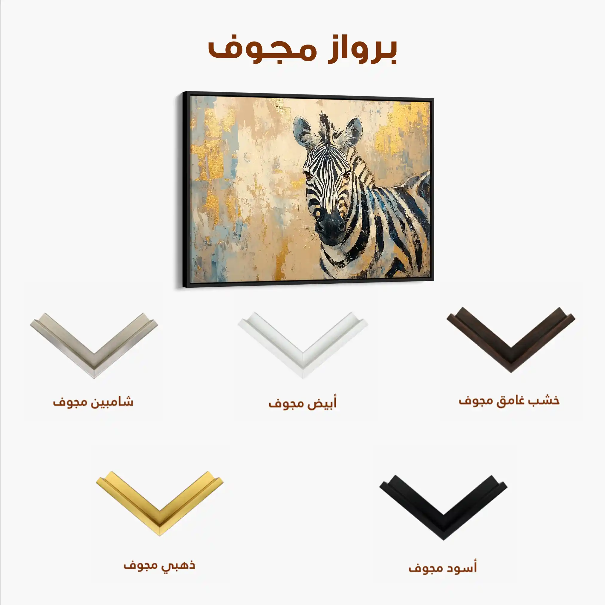 Animals 185 Canvas Art 90 x 60 cm / Stretched on hidden frame