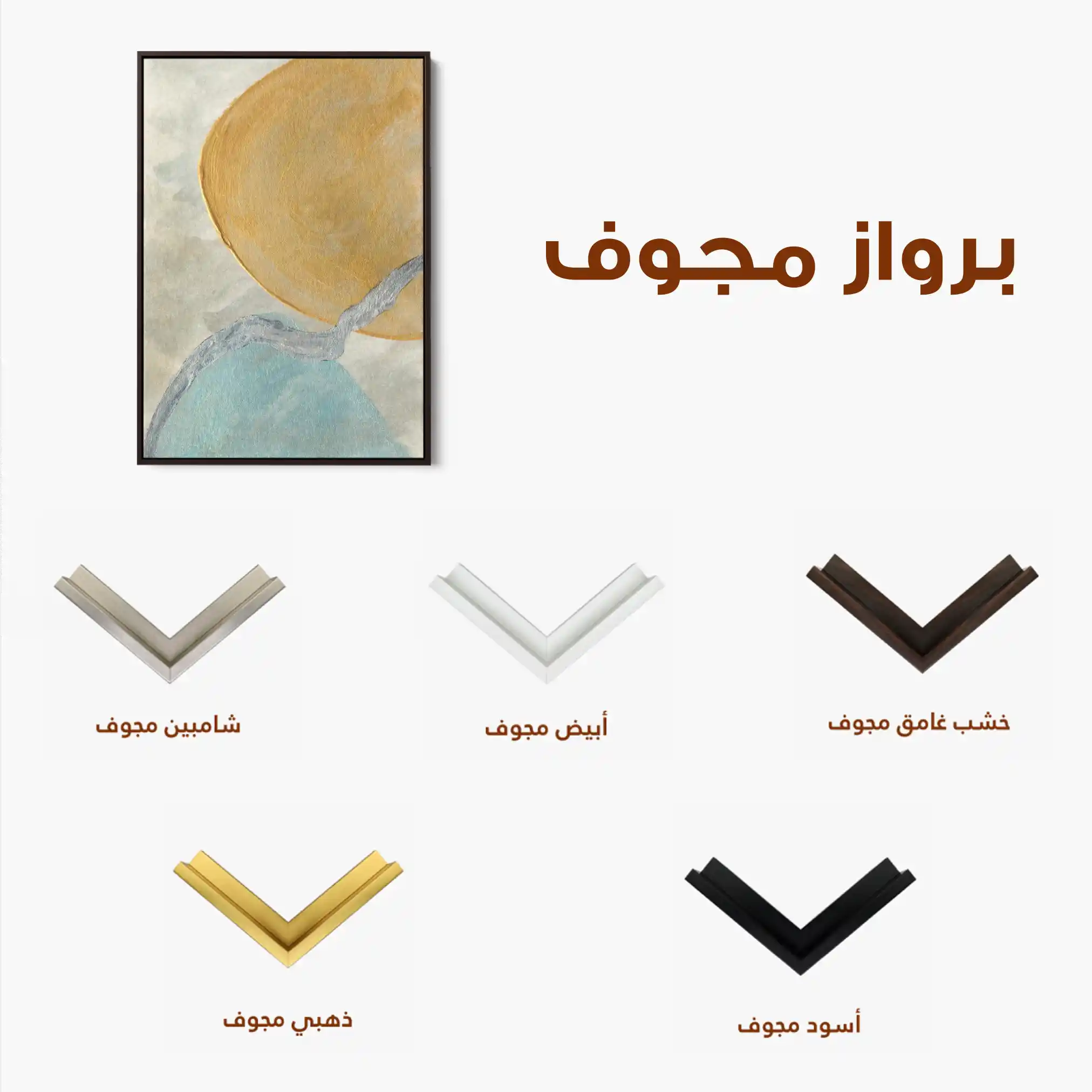 Abstract 185 Canvas Art 60 x 40 cm / Stretched on hidden frame