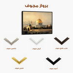 Palestine 185 Canvas Art 60 x 40 cm / Stretched on hidden frame