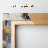 Abstract 1858 Canvas Art 60 x 40 cm / Stretched on hidden frame