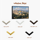 Palestine 186 Canvas Art 60 x 40 cm / Stretched on hidden frame