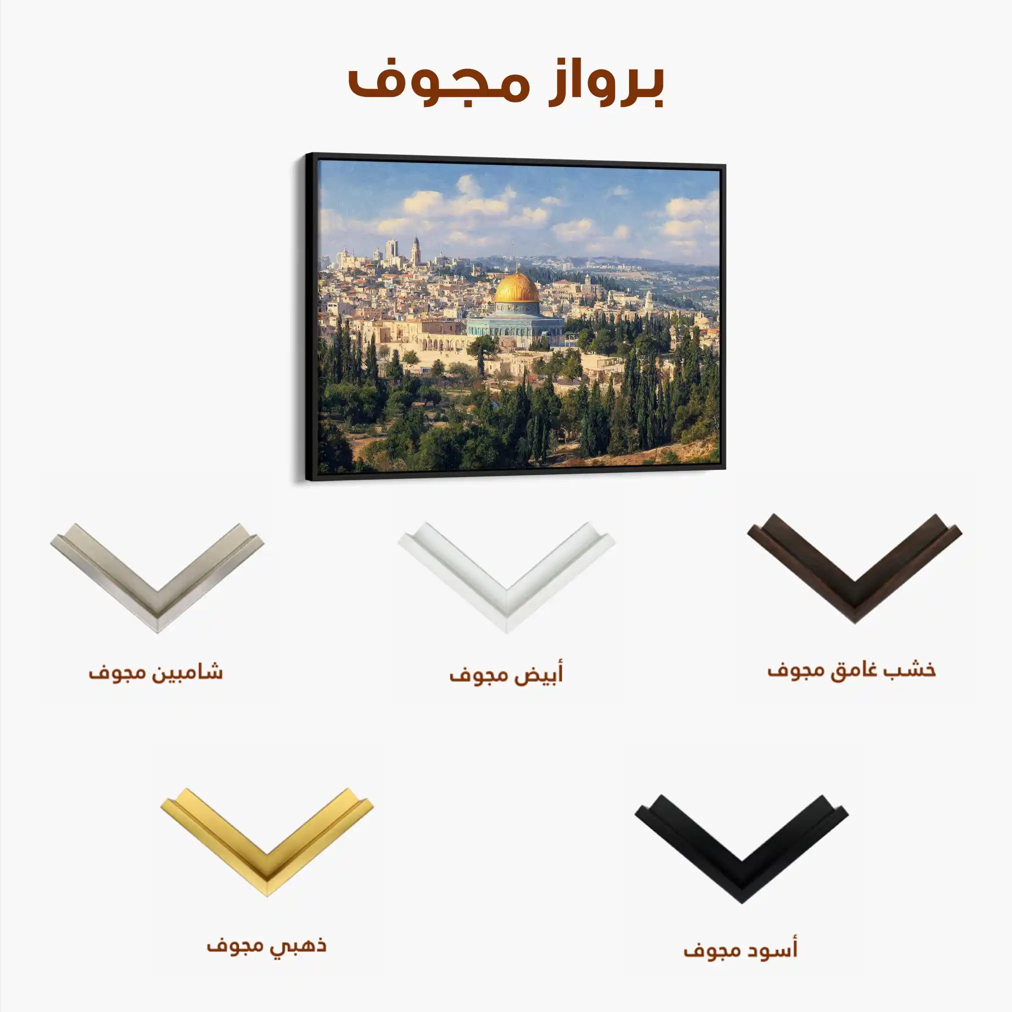 Palestine 186 Canvas Art 60 x 40 cm / Stretched on hidden frame