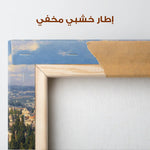 Palestine 186 Canvas Art 60 x 40 cm / Stretched on hidden frame