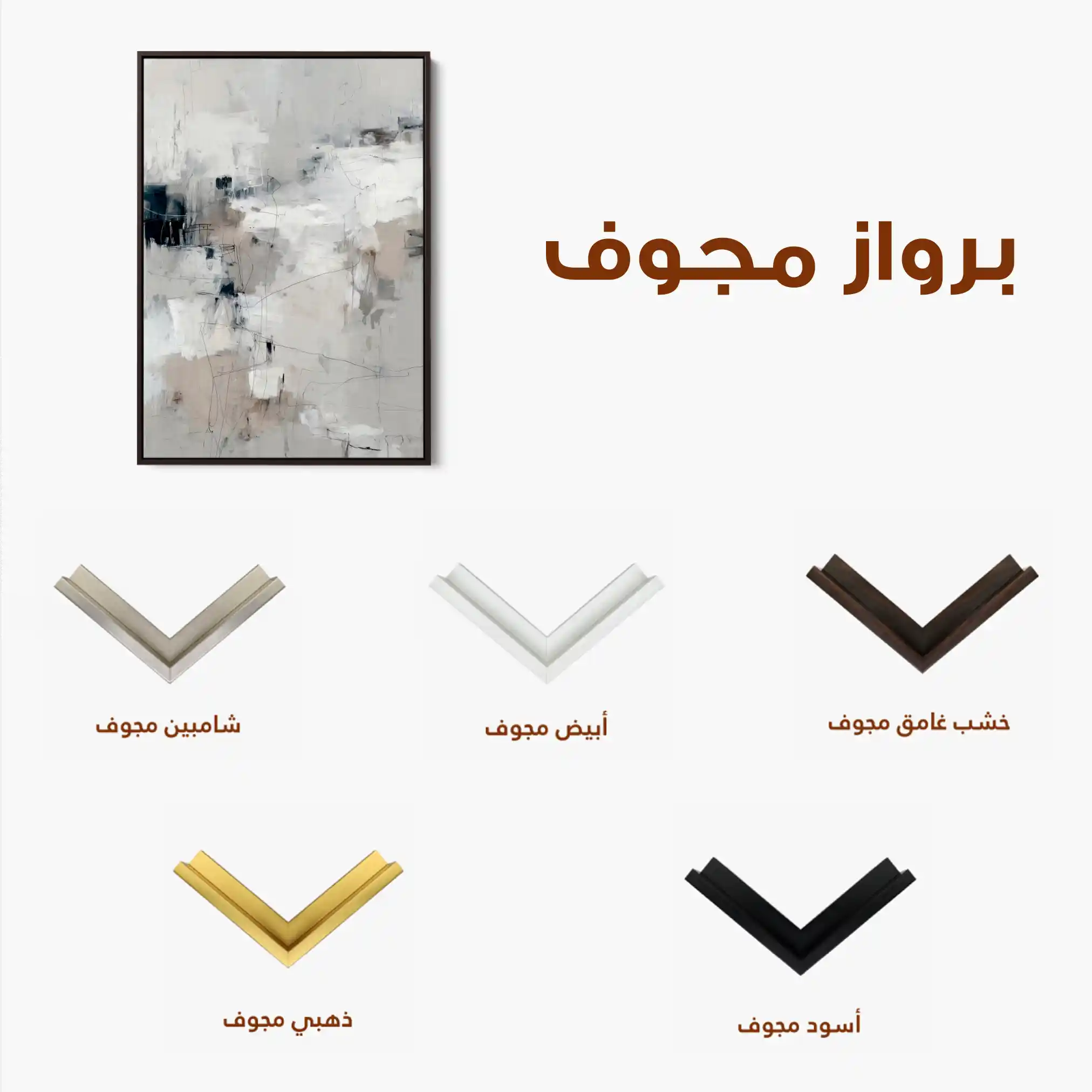 Abstract 1860 Canvas Art 60 x 40 cm / Stretched on hidden frame
