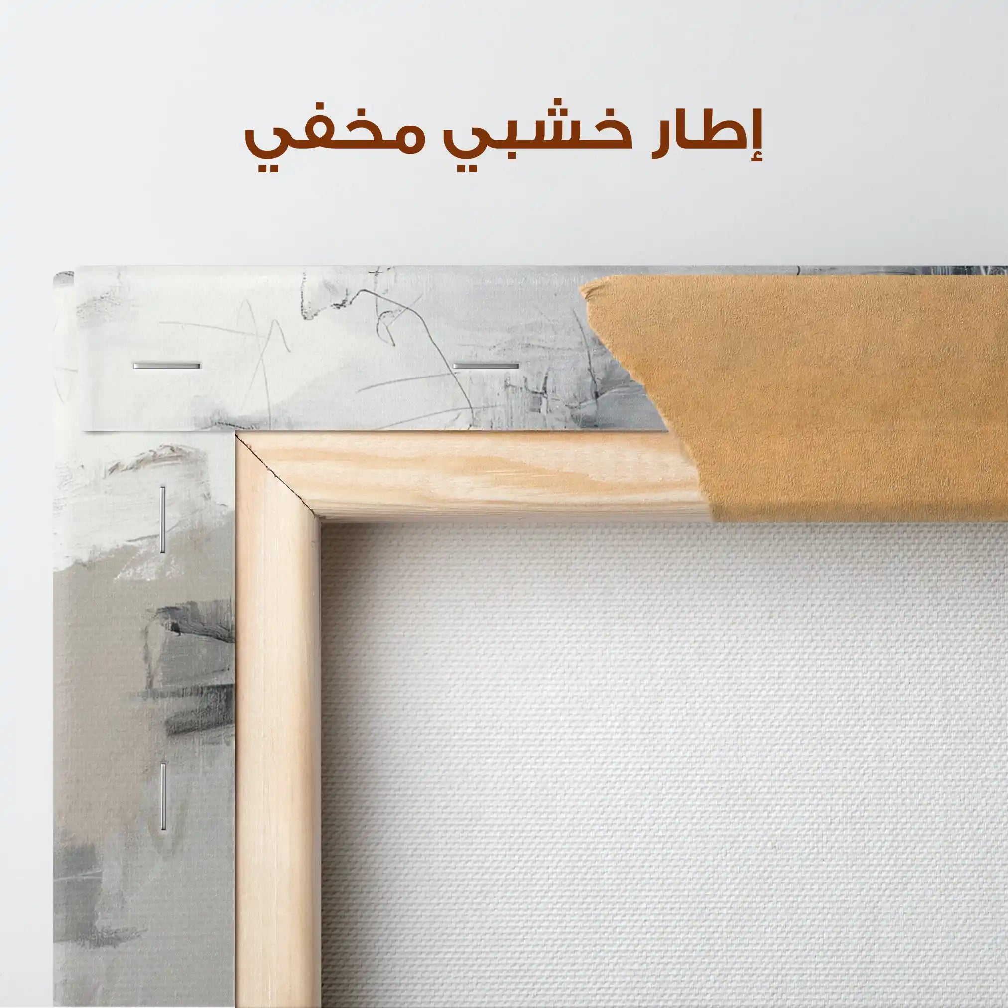 Abstract 1860 Canvas Art 60 x 40 cm / Stretched on hidden frame