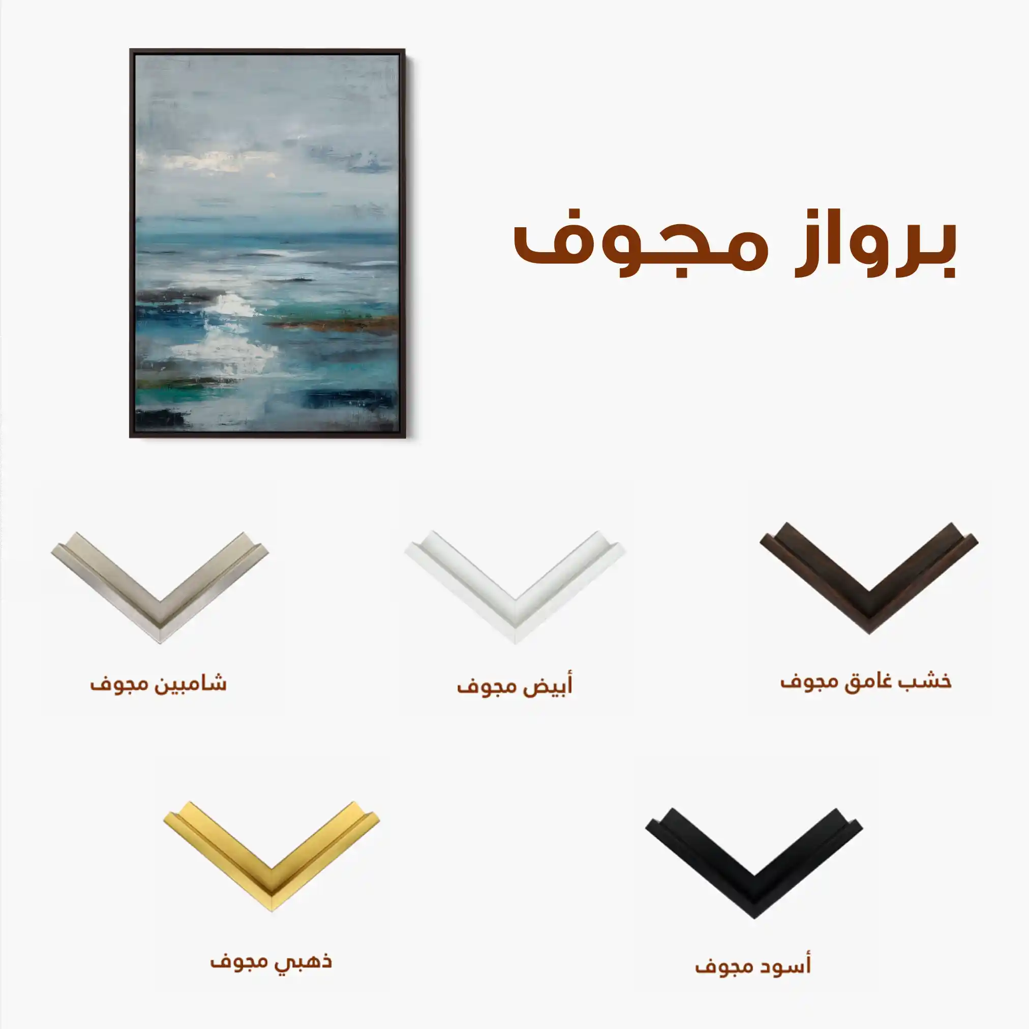 Abstract 1861 Canvas Art 60 x 40 cm / Stretched on hidden frame