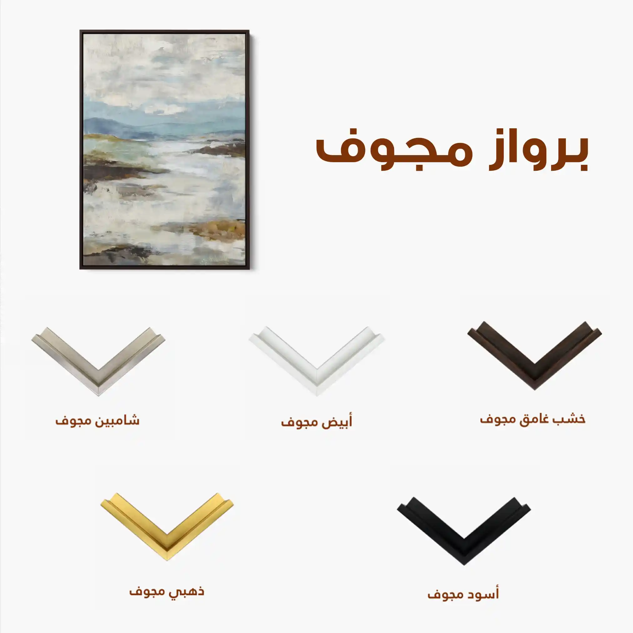 Abstract 1862 Canvas Art 60 x 40 cm / Stretched on hidden frame