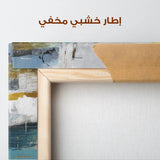 Abstract 1865 Canvas Art 60 x 40 cm / Stretched on hidden frame