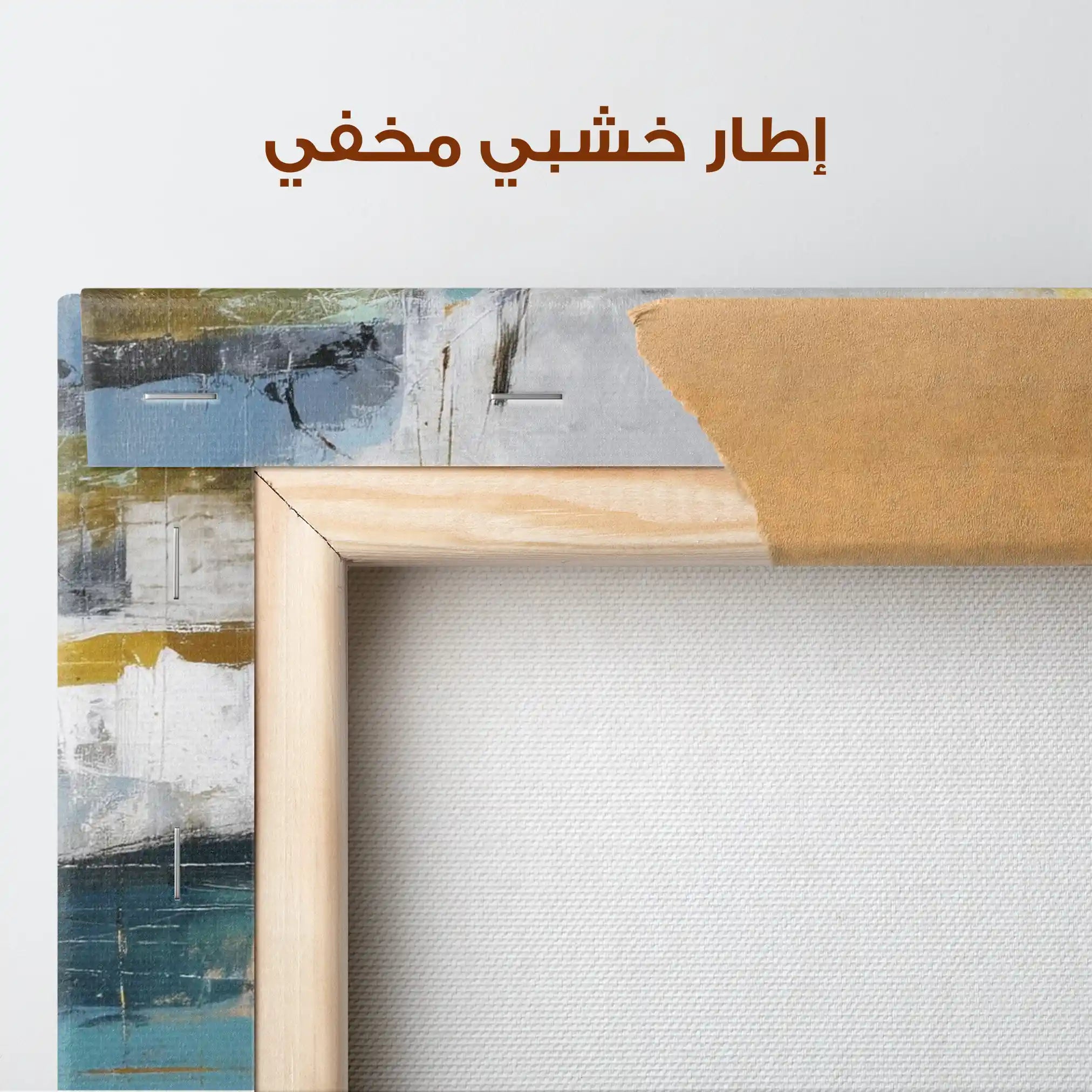 Abstract 1865 Canvas Art 60 x 40 cm / Stretched on hidden frame