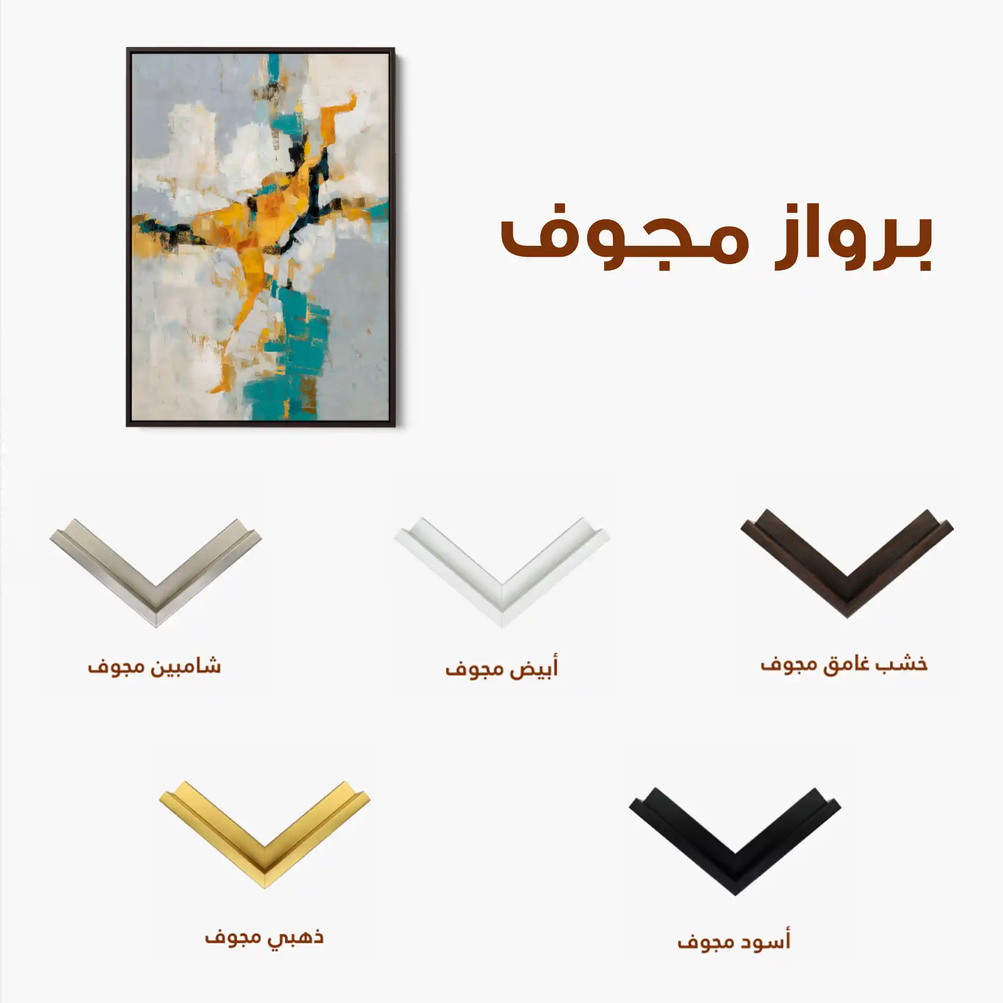 Abstract 1866 Canvas Art 60 x 40 cm / Stretched on hidden frame