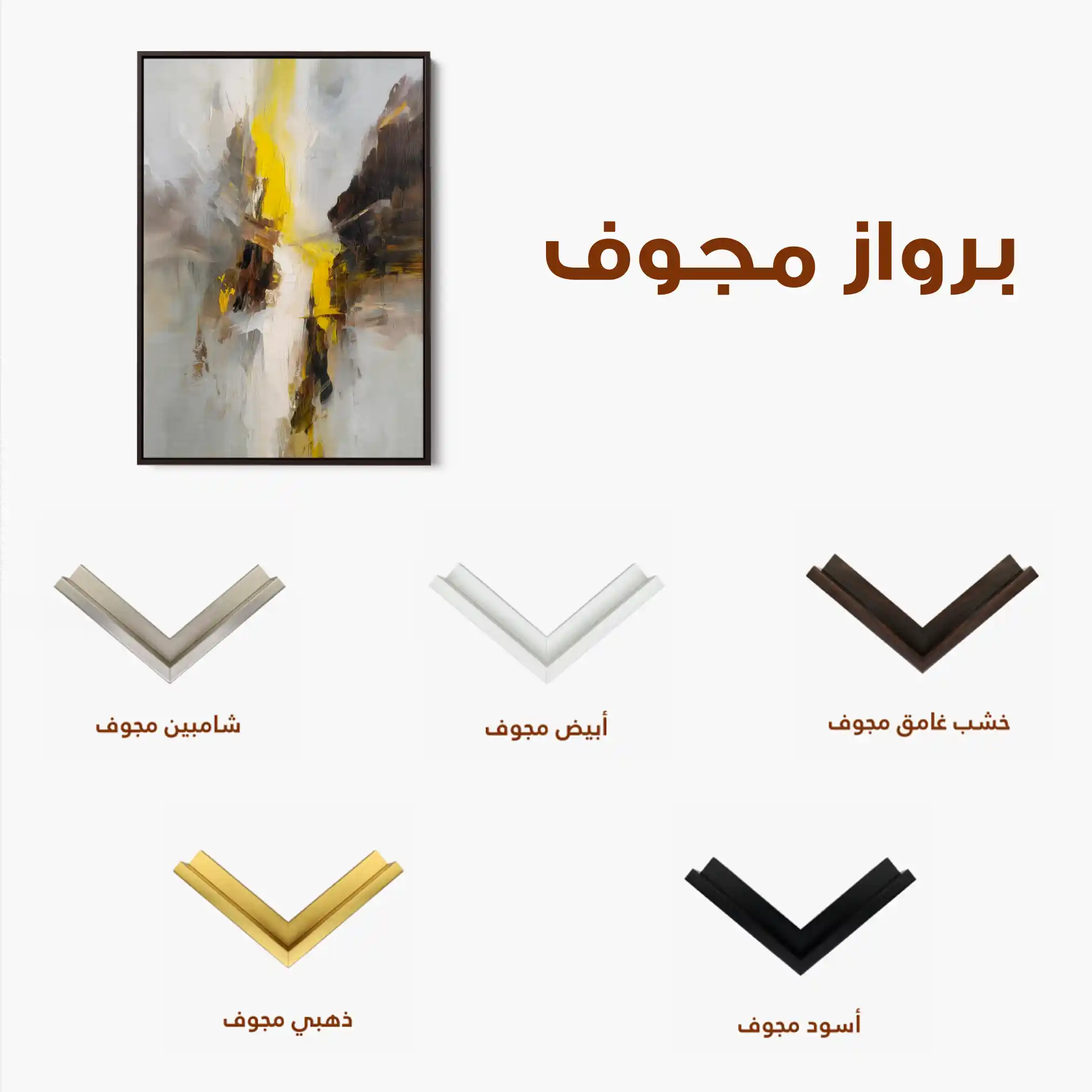 Abstract 1867 Canvas Art 60 x 40 cm / Stretched on hidden frame