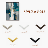 Abstract 1868 Canvas Art 60 x 40 cm / Stretched on hidden frame