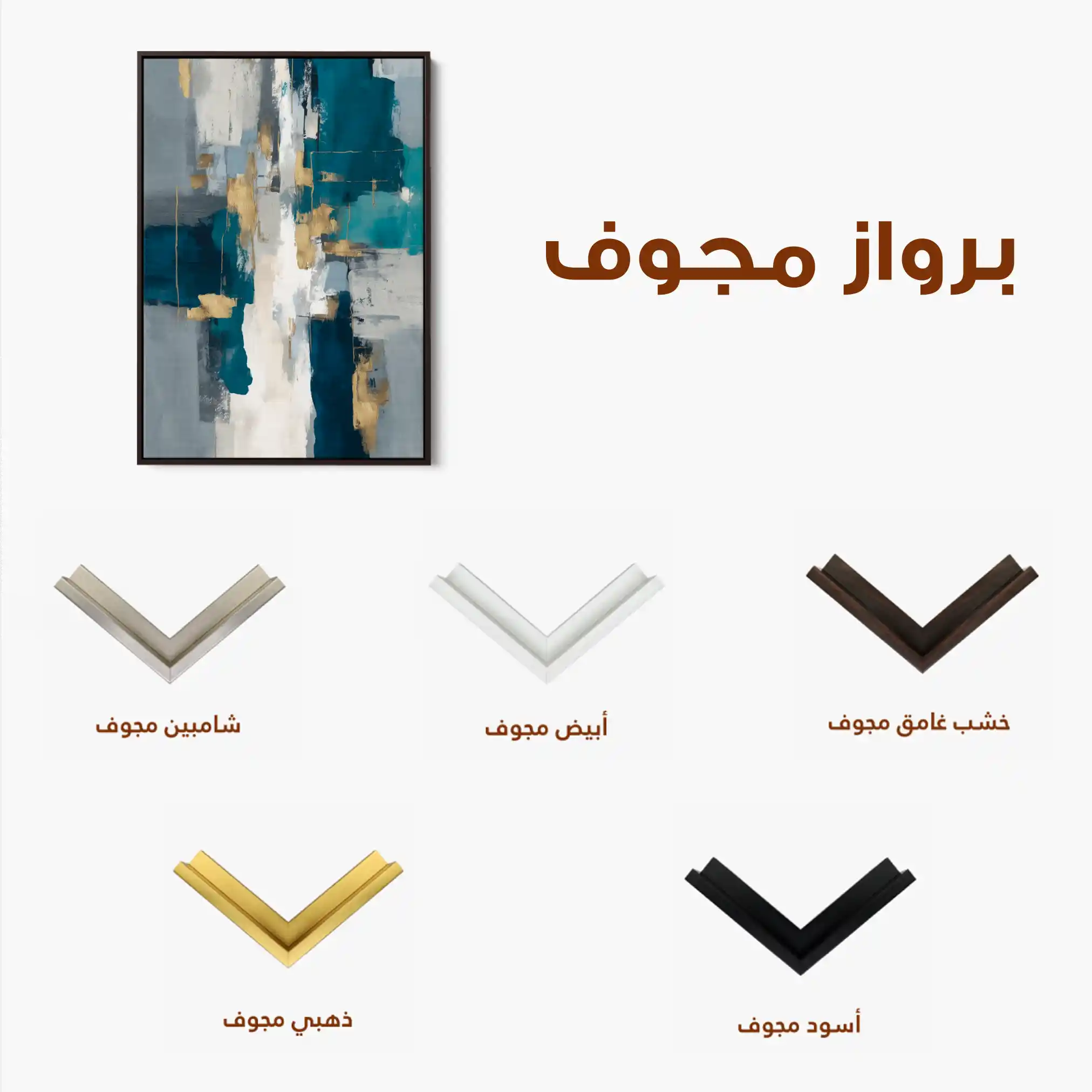 Abstract 1868 Canvas Art 60 x 40 cm / Stretched on hidden frame