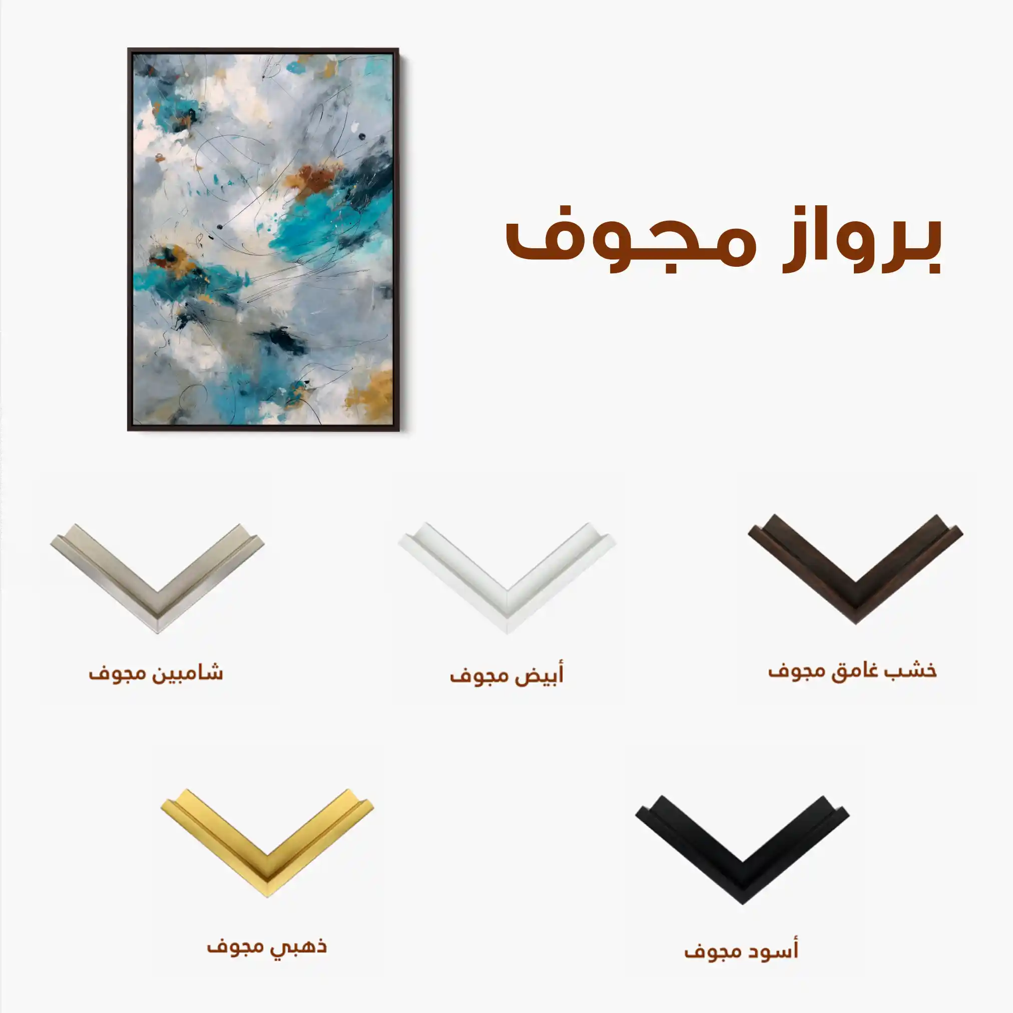 Abstract 1869 Canvas Art 60 x 40 cm / Stretched on hidden frame