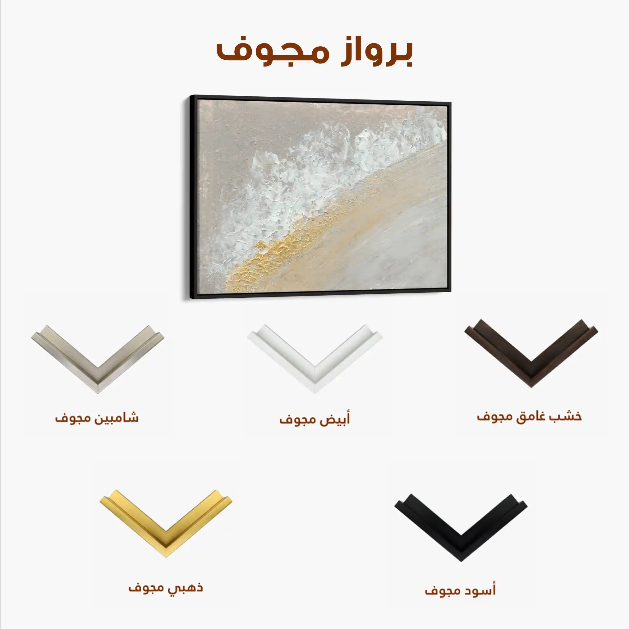 Abstract 187 Canvas Art 60 x 40 cm / Stretched on hidden frame