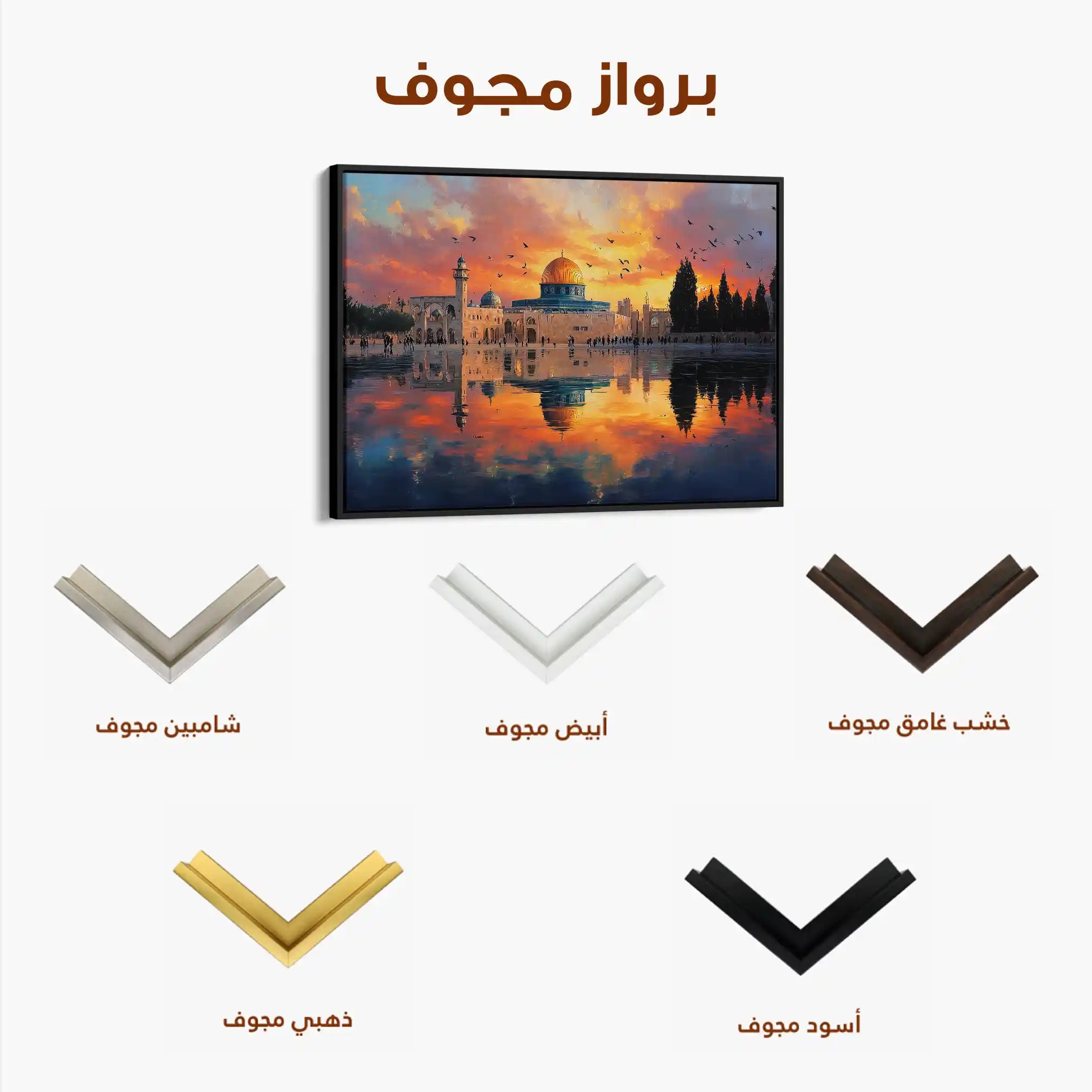 Palestine 187 Canvas Art 60 x 40 cm / Stretched on hidden frame