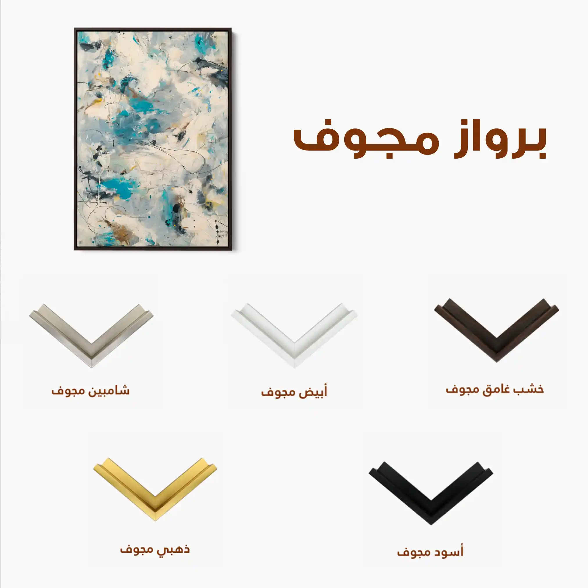 Abstract 1870 Canvas Art 60 x 40 cm / Stretched on hidden frame