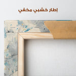 Abstract 1870 Canvas Art 60 x 40 cm / Stretched on hidden frame