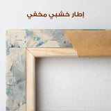 Abstract 1870 Canvas Art 60 x 40 cm / Stretched on hidden frame