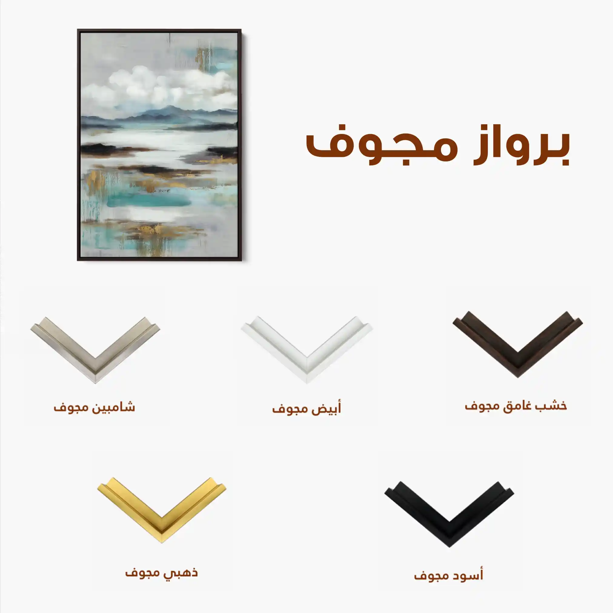 Abstract 1871 Canvas Art 60 x 40 cm / Stretched on hidden frame