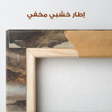 Abstract 1872 Canvas Art 60 x 40 cm / Stretched on hidden frame