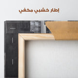Abstract 1874 Canvas Art 60 x 40 cm / Stretched on hidden frame