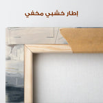 Abstract 1875 Canvas Art 60 x 40 cm / Stretched on hidden frame