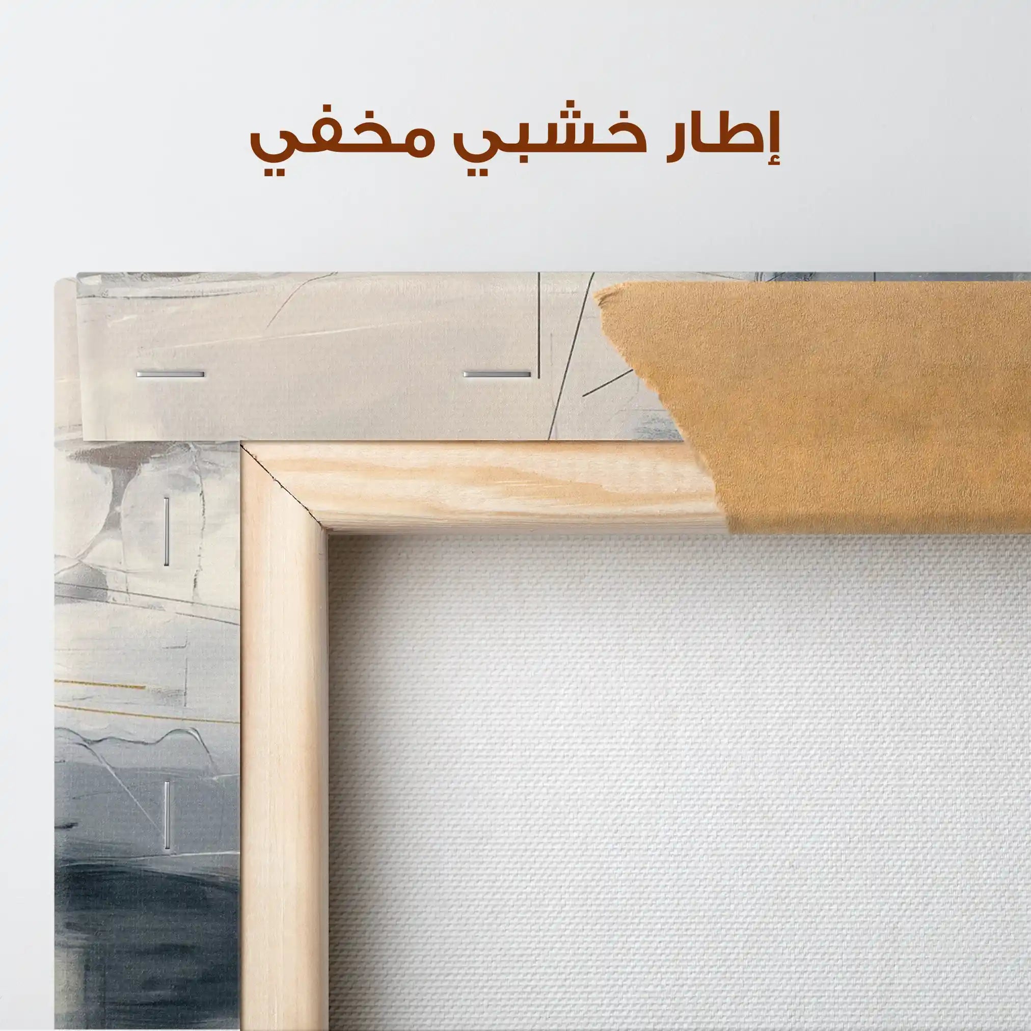 Abstract 1875 Canvas Art 60 x 40 cm / Stretched on hidden frame