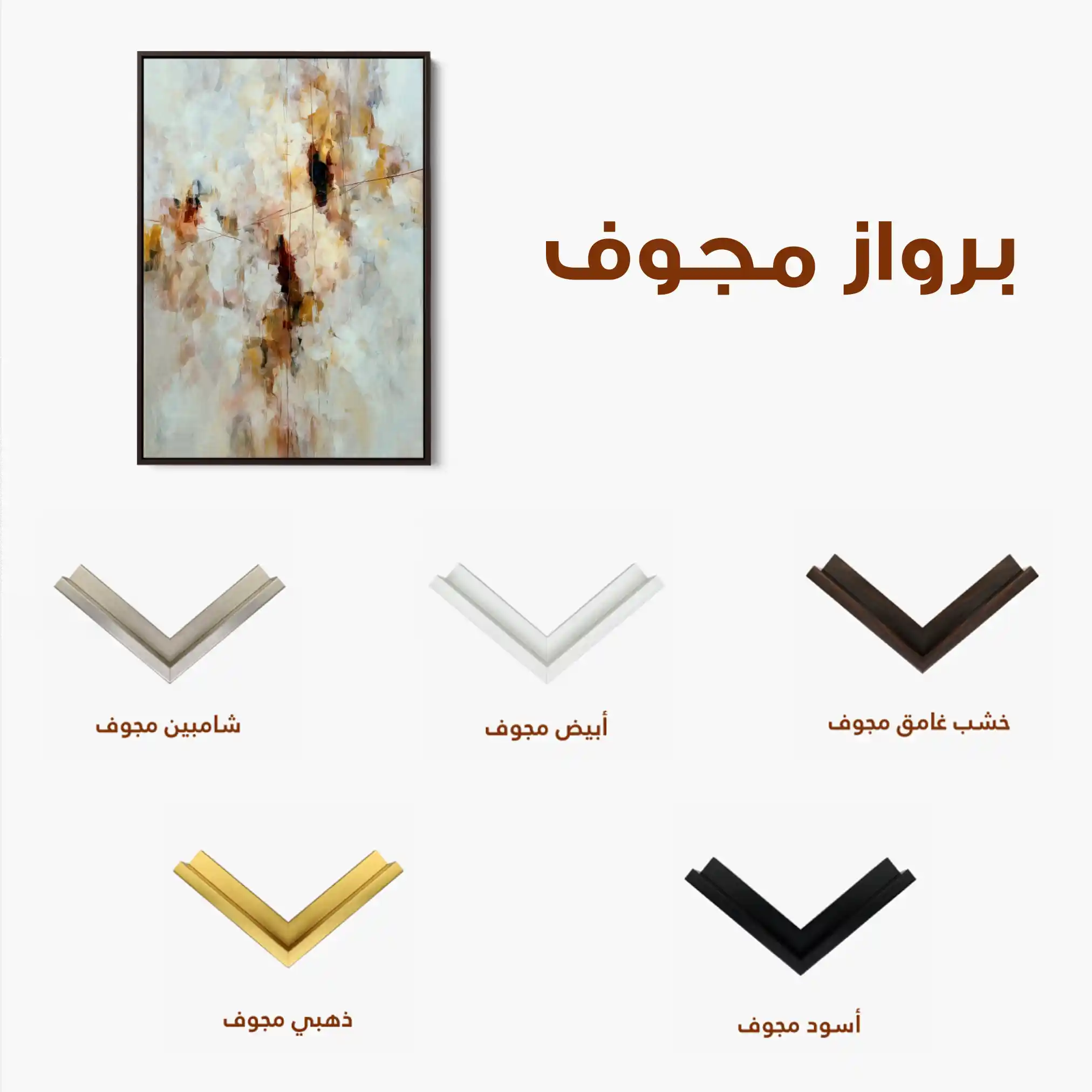 Abstract 1876 Canvas Art 60 x 40 cm / Stretched on hidden frame