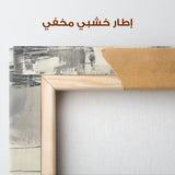 Abstract 1878 Canvas Art 60 x 40 cm / Stretched on hidden frame