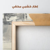 Abstract 1879 Canvas Art 60 x 40 cm / Stretched on hidden frame