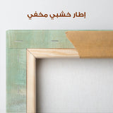 Abstract 188 Canvas Art 60 x 40 cm / Stretched on hidden frame