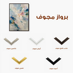 Abstract 1880 Canvas Art 60 x 40 cm / Stretched on hidden frame