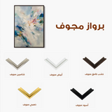 Abstract 1880 Canvas Art 60 x 40 cm / Stretched on hidden frame