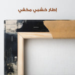 Abstract 1882 Canvas Art 60 x 40 cm / Stretched on hidden frame