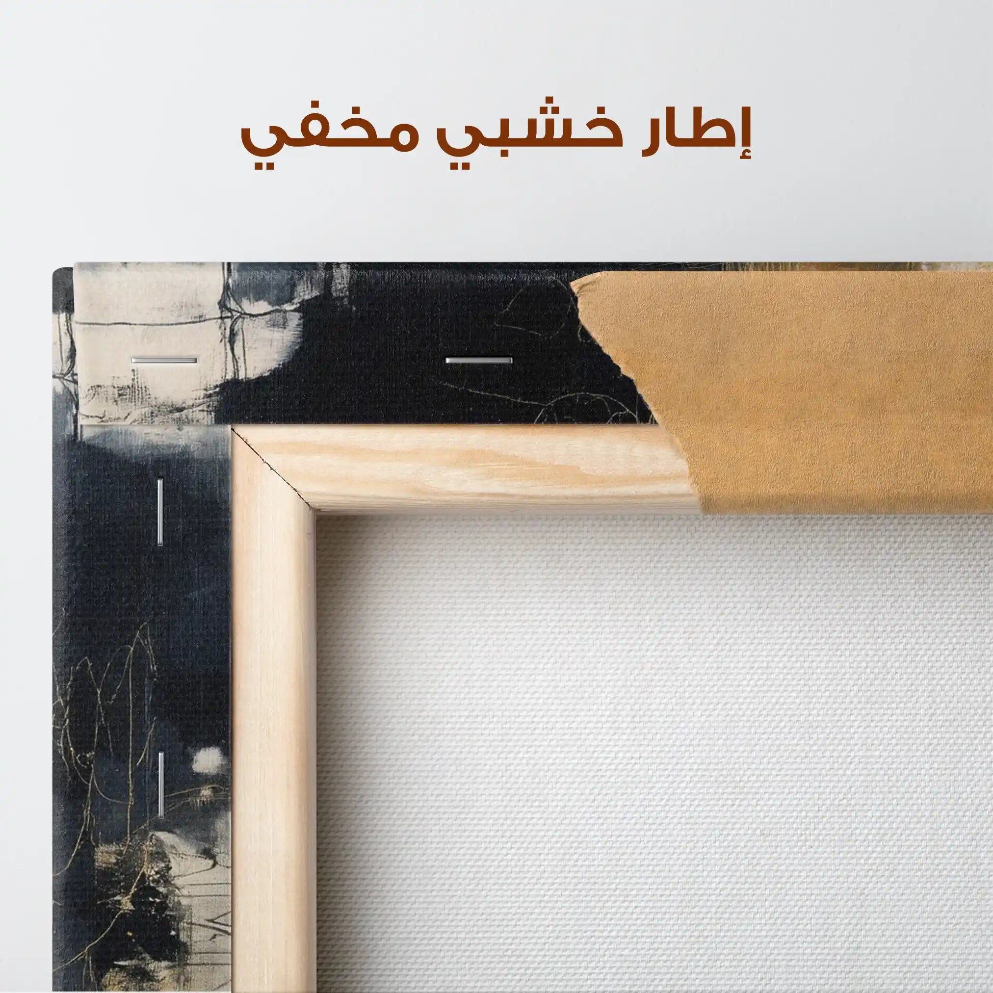 Abstract 1882 Canvas Art 60 x 40 cm / Stretched on hidden frame