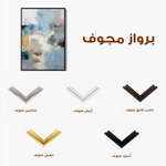 Abstract 1883 Canvas Art 60 x 40 cm / Stretched on hidden frame