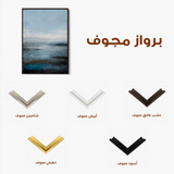 Abstract 1886 Canvas Art 60 x 40 cm / Stretched on hidden frame