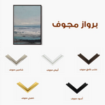 Abstract 1887 Canvas Art 60 x 40 cm / Stretched on hidden frame