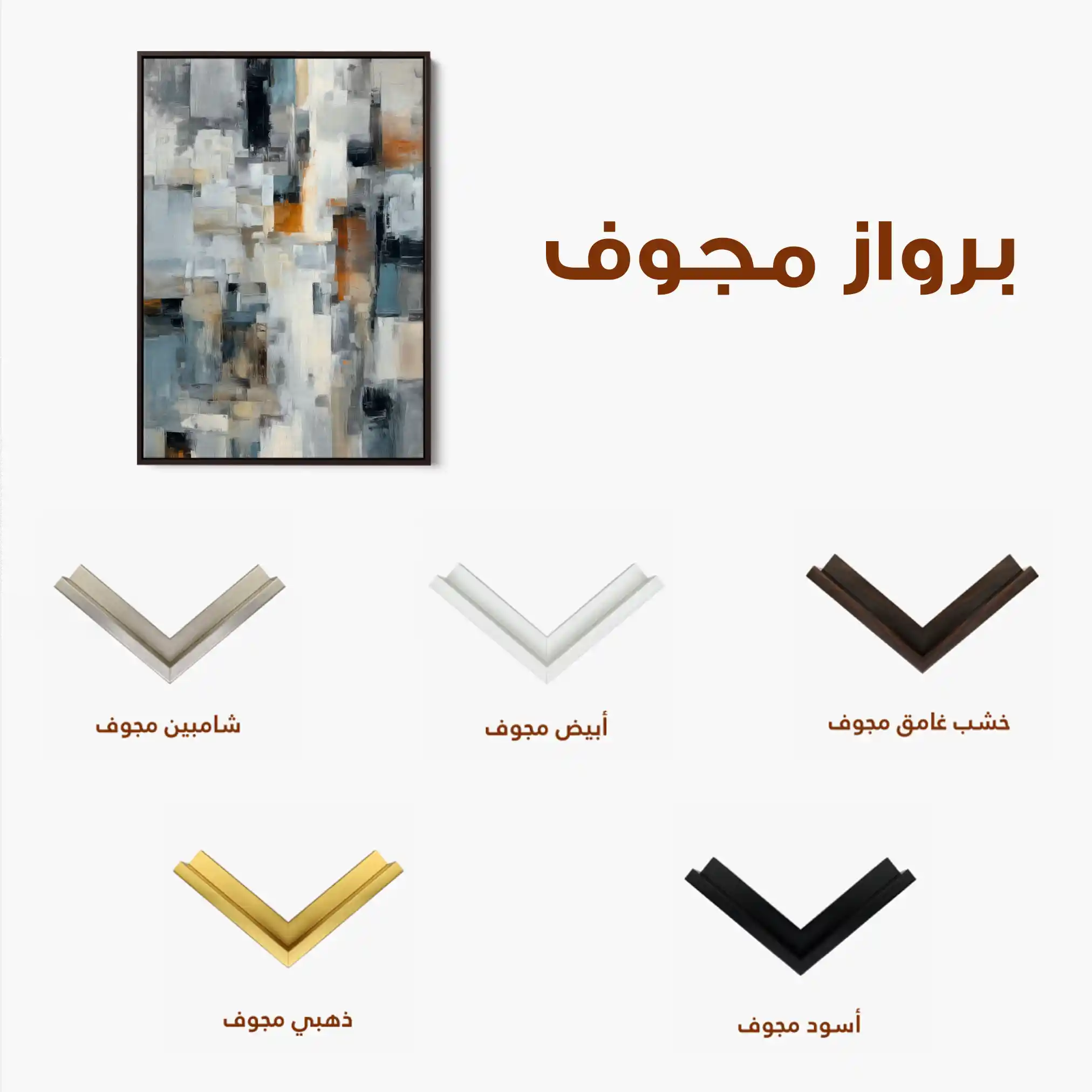 Abstract 1890 Canvas Art 60 x 40 cm / Stretched on hidden frame