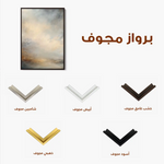 Abstract 1892 Canvas Art 60 x 40 cm / Stretched on hidden frame