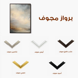 Abstract 1892 Canvas Art 60 x 40 cm / Stretched on hidden frame