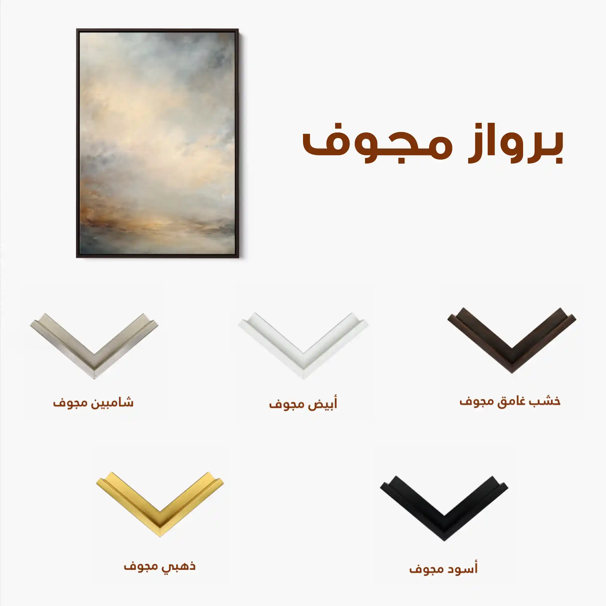 Abstract 1892 Canvas Art 60 x 40 cm / Stretched on hidden frame