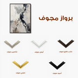 Abstract 1893 Canvas Art 60 x 40 cm / Stretched on hidden frame