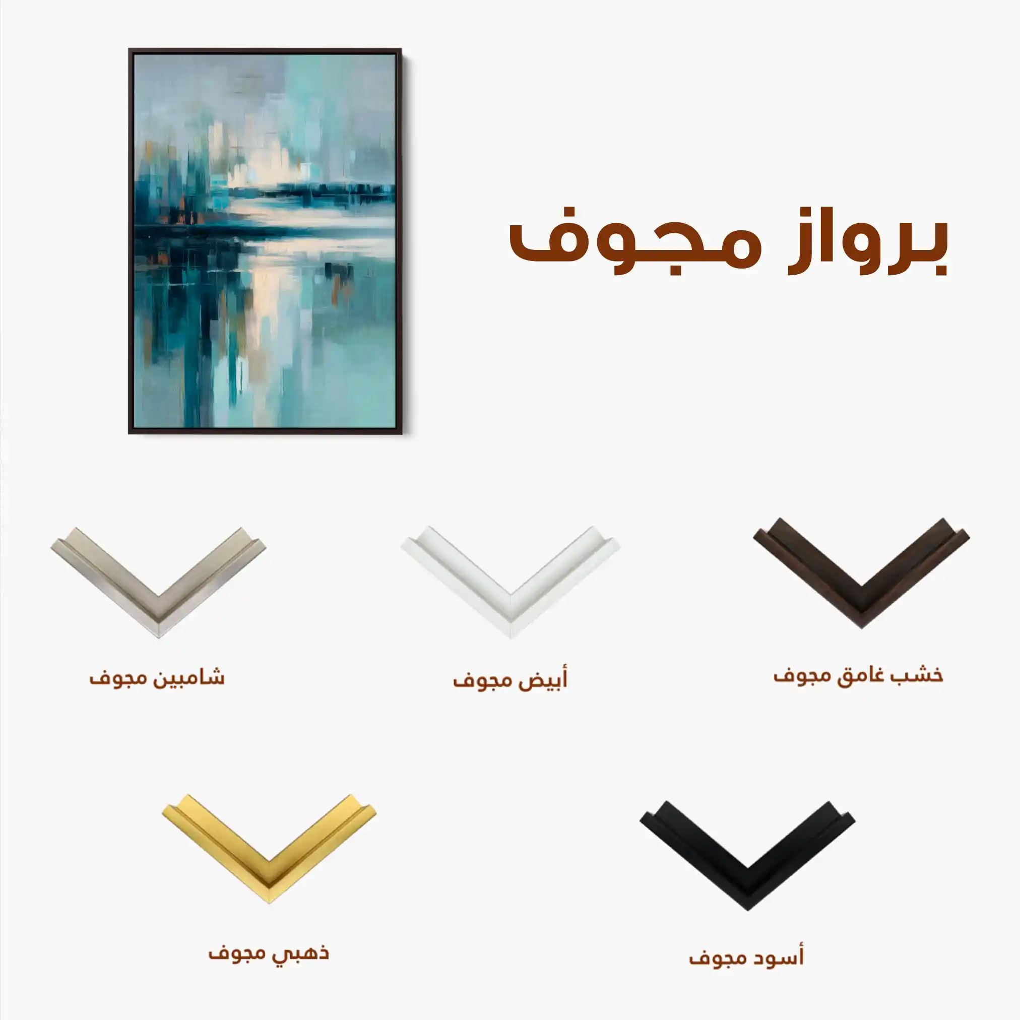 Abstract 1895 Canvas Art 60 x 40 cm / Stretched on hidden frame