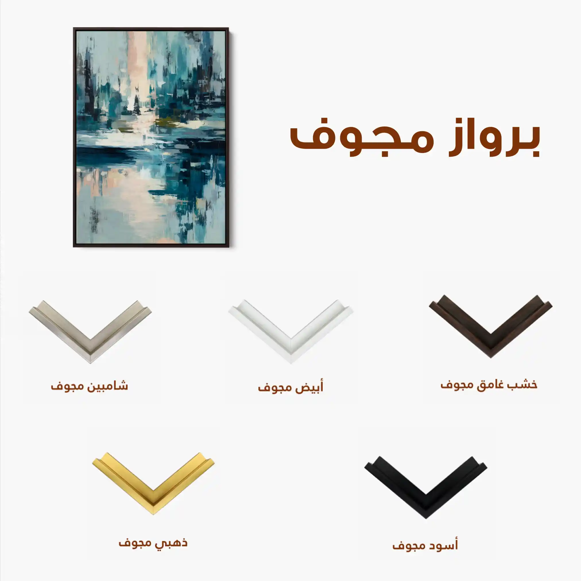 Abstract 1896 Canvas Art 60 x 40 cm / Stretched on hidden frame