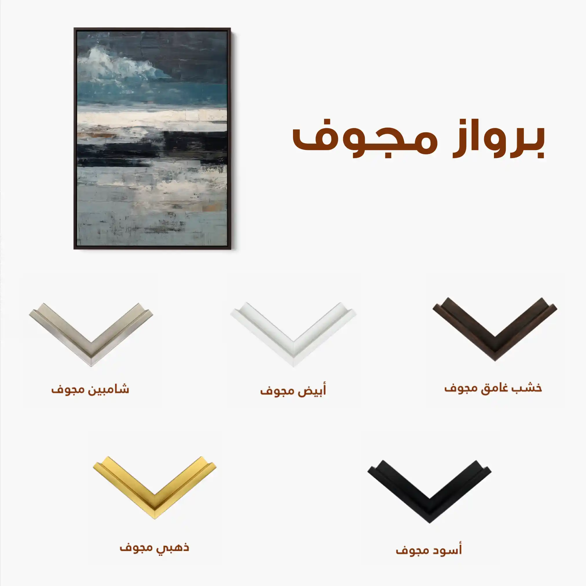 Abstract 1897 Canvas Art 60 x 40 cm / Stretched on hidden frame