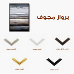 Abstract 1903 Canvas Art 60 x 40 cm / Stretched on hidden frame